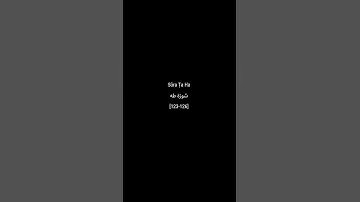 Sūra Ṭa Ha | [123-126] سورة طه