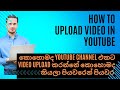 How To Video Upload Youtube Step By Step With Hash Tag #youtube