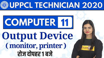 #EXAMPUR || UPPCL TECHNICIAN || COMPUTER || By Preeti Ma