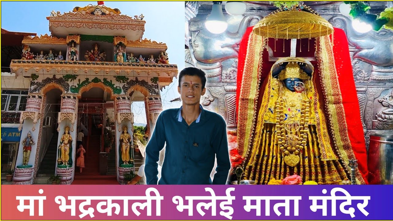 भलेई माता मंदिर | Bhalei Mata Temple In Chamba | Bhalei Mata Mandir Video 2022 | Bhalei Mata Bhajan