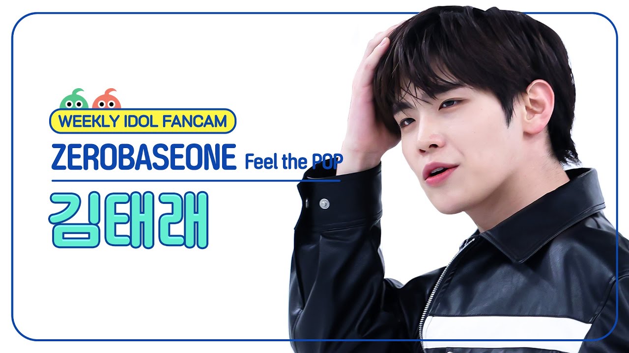 キム・テレ「Feel the POP」公式Fancamのサムネイル