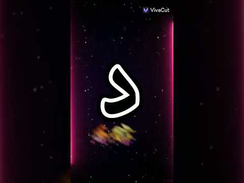 اسم سيدرا حسب الطلب