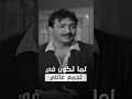لما تكون في تجمع عائلي 
