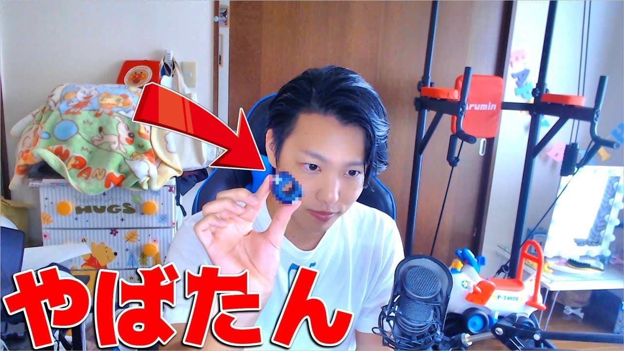 恥ずかしすぎるけど買ったもの商品紹介