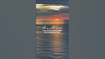 قل أعوذ برب الفلق 💖عبد الباسط عبد الصمد تلاوة خاشعة حالات واتس اب قرآن كريم