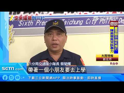 飛來「機車」橫掃　國小導護、祖孫全被撞飛｜三立新聞台