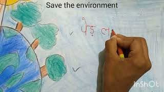 #save_ the _environment# ❤🎨Arti _arts#....