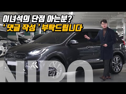 [출고vlog] 단점이 없는 자동차, 2천만원이면 저는 무조건 이녀석을 추천합니다 / 니로 출고기 2부 영상입니다.