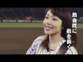 みんなで六甲おろし2017年 矢井田瞳 みんなで六甲おろし2017年 矢井田瞳