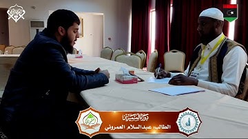 #لايك تلاوة تأخذك إلى عوالم السكينة تبارك الرحمن|| عبدالسلام فتحي العمروني -ليبيا