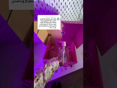 للطلب واتس 07771231410 اكسبلور العراق بنكي Shein Iraq فلوق