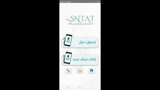 شرح برنامج سنتات للربح من الانترنيت مضمونه 100%