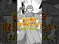 孫vsおじいちゃん Grandchildren vs. Grandpa/『空賊ハックと蒸気の姫』コミックス好評発売中! #comics #manga #漫画 #steampunk #Shorts