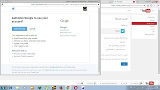 كيفيه ربط حساب تويتر بقناتك على يوتيوب