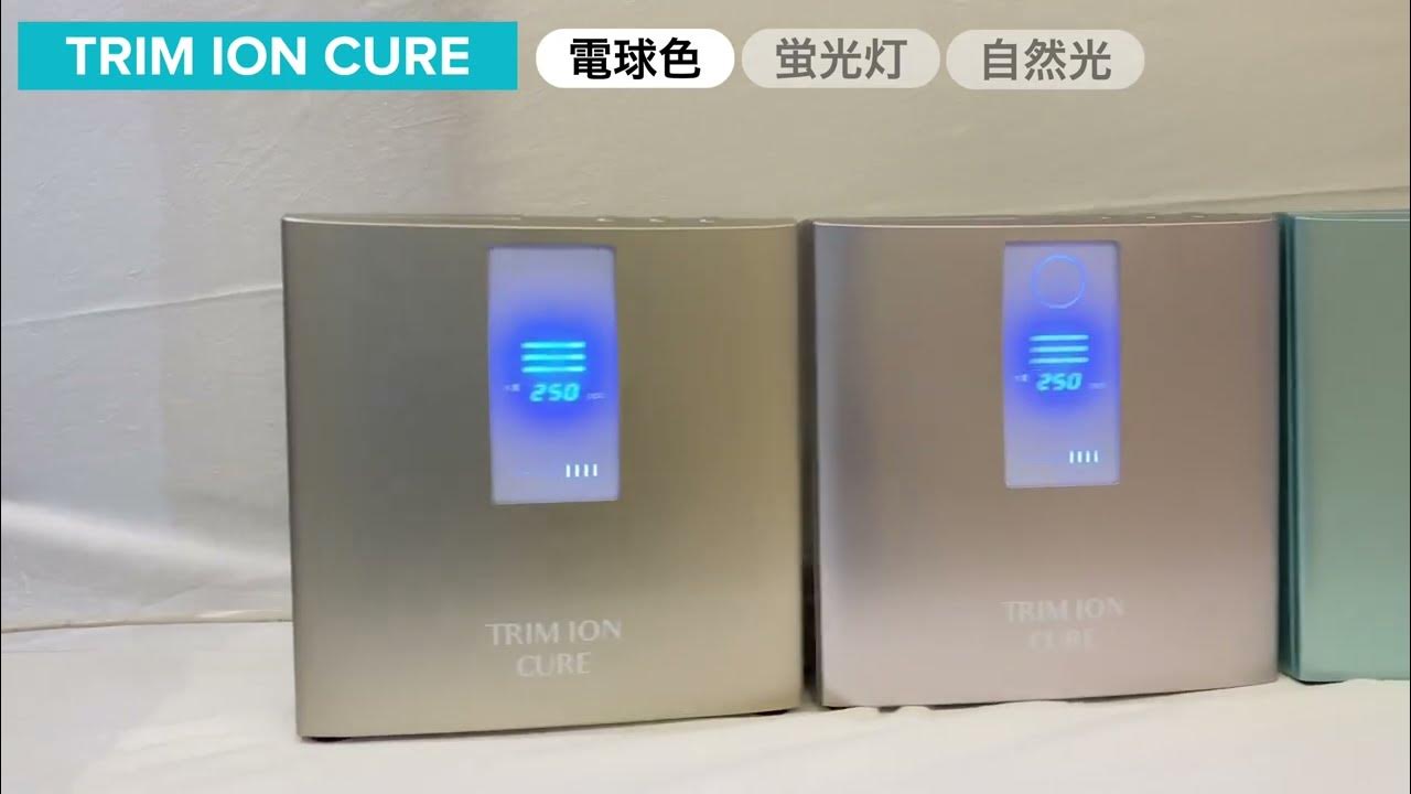 TRIM ION CUREカラー展開