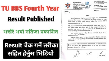 TU BBS 4th Year Result Published । How to Check BBS 4th Year Result । BBS Result Kasari Herne ।।