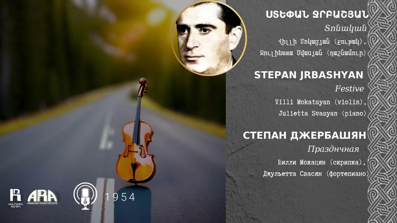 Ստեփան Ջրբաշյան /Տոնական /Stepan Jrbashyan/ Festive
