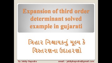 Expansion of third order determinant  solved example in gujarati