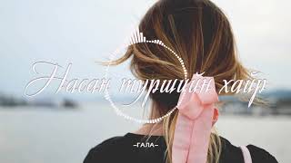 Goy duu bn