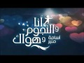 انا والنجوم وهواك مع اسامه منير حلقه مفتوحه 2016/7/17