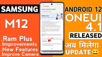 Samsung M12 OneUI 4.1 Android 12 Update Released🔥| August Update M12 | Ram Plus|What