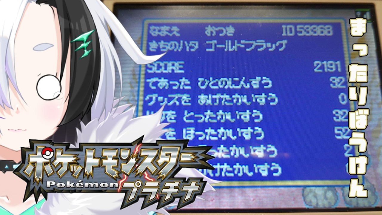 【ポケットモンスター プラチナ】よし！まったり冒険に行こう！【Part.4】