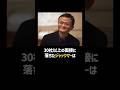 ガチの成り上がりアリババの創業者ジャックマーのここだけの話