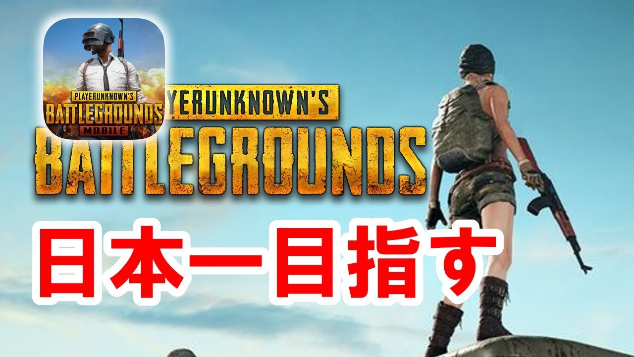 生放送 Pubg Mobile Kr Jp クルーチャレンジ 遅延あり せかめん Youtubelive速報