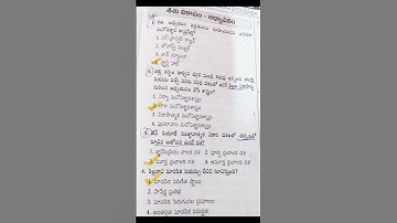 Psychology Important bits in telugu /Psychology  bits /TSTET/AP TET/TS DSC/AP DSC/ C-TET