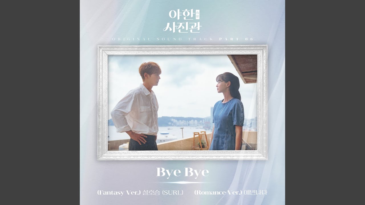 Watch Bye Bye (Romance Version) on YouTube