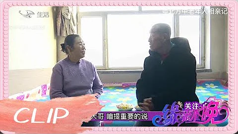 大爷房屋拆迁将获巨额补偿，对年轻漂亮大妈努力争取，结局舒服了 - 天天要闻