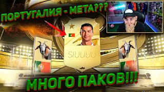 SQUAD BATTLES ELITE 1 | МНОГО ПАКОВ FIFA23 FUT