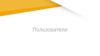 Календарь | Пользователи screenshot 5