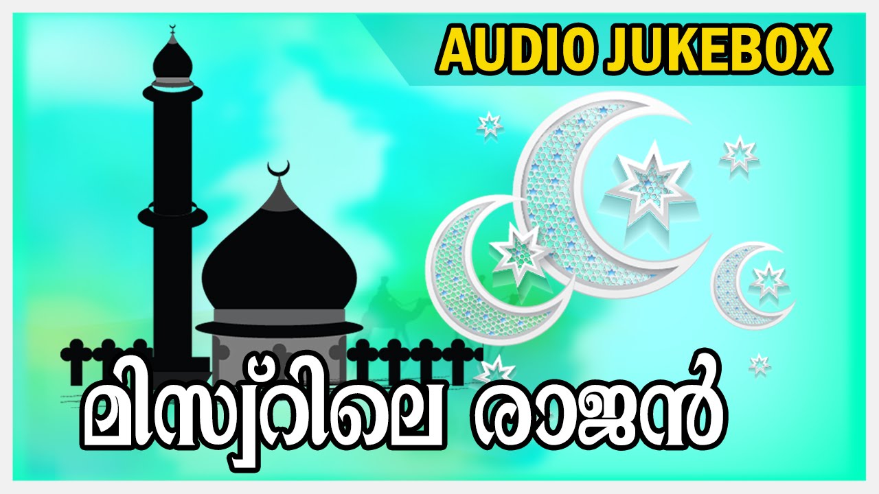 New Malayalam Mappila Album | Misarile Rajan [ 2016 ] | Audio Jukebox