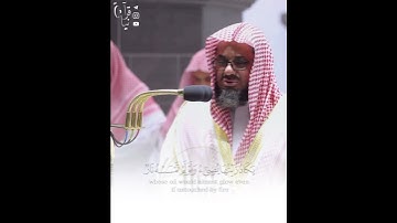 ﴿ نورٌ عَلى نورٍ ﴾ من سورة النور الشيخ سعود الشريم رمضان ١٤٤٣هـ 🤍..