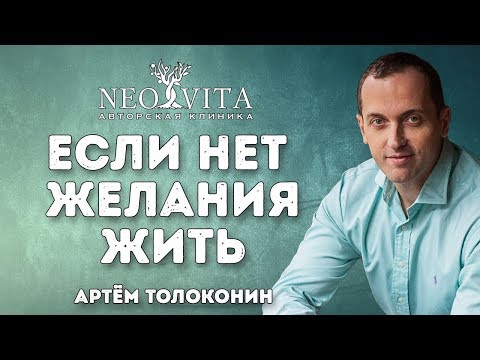 Нет желания жить, чувство брошенности.  В чем причина и что делать?