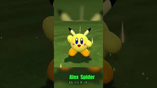 Kirby Eats Pikachu