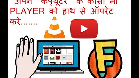 Control your computer music ,  movei  with a wave of your hand in hindi