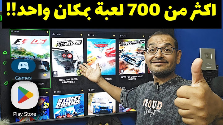 شيء لايصدق 😱 مكتبة العاب رهيبة للشاشة واجهزة التيفي بوكس لاتفوتك | OVER 700 Console Games on TV!