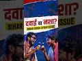 The Rise of the Cough Syrup Mafia in Bihar