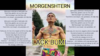 MORGENSHTERN - BLACK BUMER (2020)