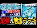 まさかの環境トップ粉砕。デッキの半分が《O・HA・NA・S》で構成されている謎の新デッキ『青単O・HA・NA・S』とは？【デュエマ/対戦】