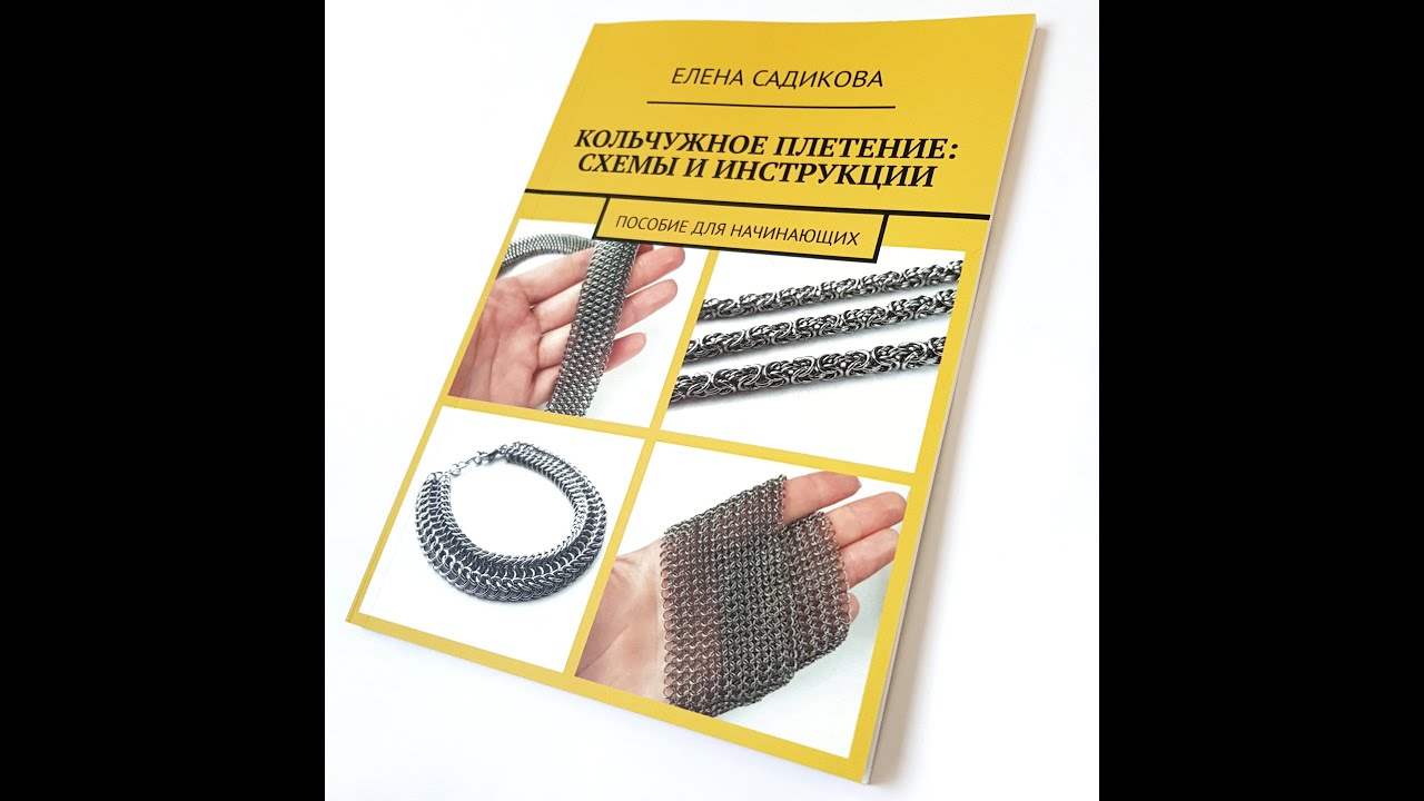 Полуперсидское плетение 4 в 1 схема