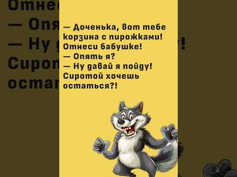#юмор #смех