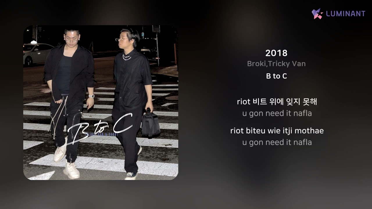 Watch Broki,Tricky Van - 2018 | 가사 (Lyrics) on YouTube Watch Broki,Tricky Van - 2018 | 가사 (Lyrics) on YouTube