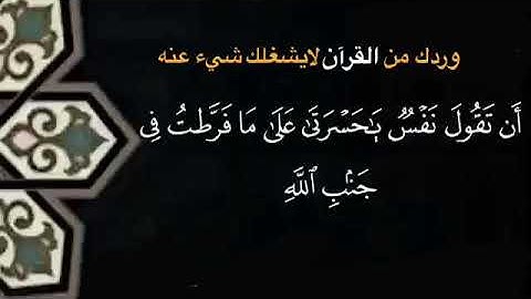 أرح سمعك  تلاوة للشيخ ( وديع اليمني )