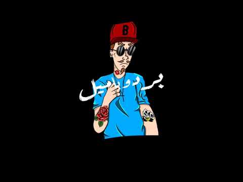 حالة واتس مهما المراا تلبس ع الموضه عمرو  2021