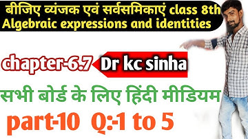 बीजिए व्यंजक एवं सर्वसमिकाएं class 8th|dr kc sinha 6.7|identities class 8th