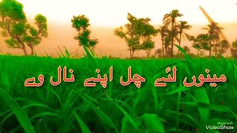 Menu ly chal us mulk tu sath oye #