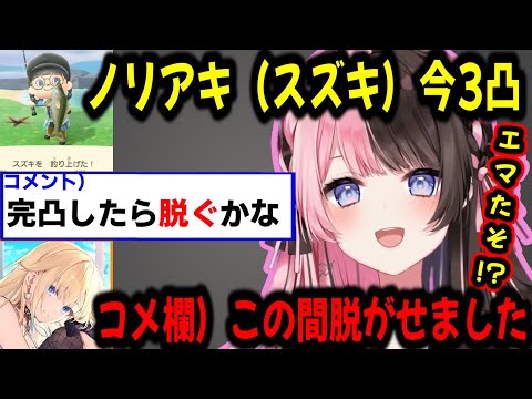 絶妙なタイミングで藍沢エマがコメントした結果ユニコーンの角が折れるw【ぶいすぽ切り抜き】#ぶいすぽ#ぶいすぽ切り抜き #橘ひなの